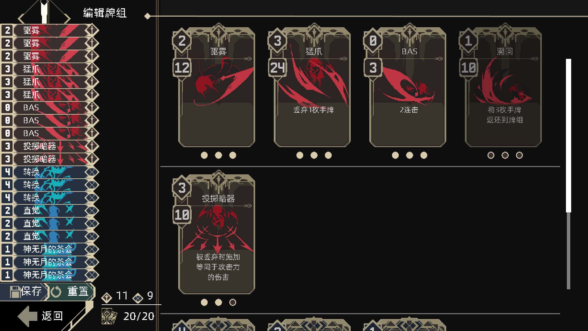 一回杀 One Turn Kill 中文版背景